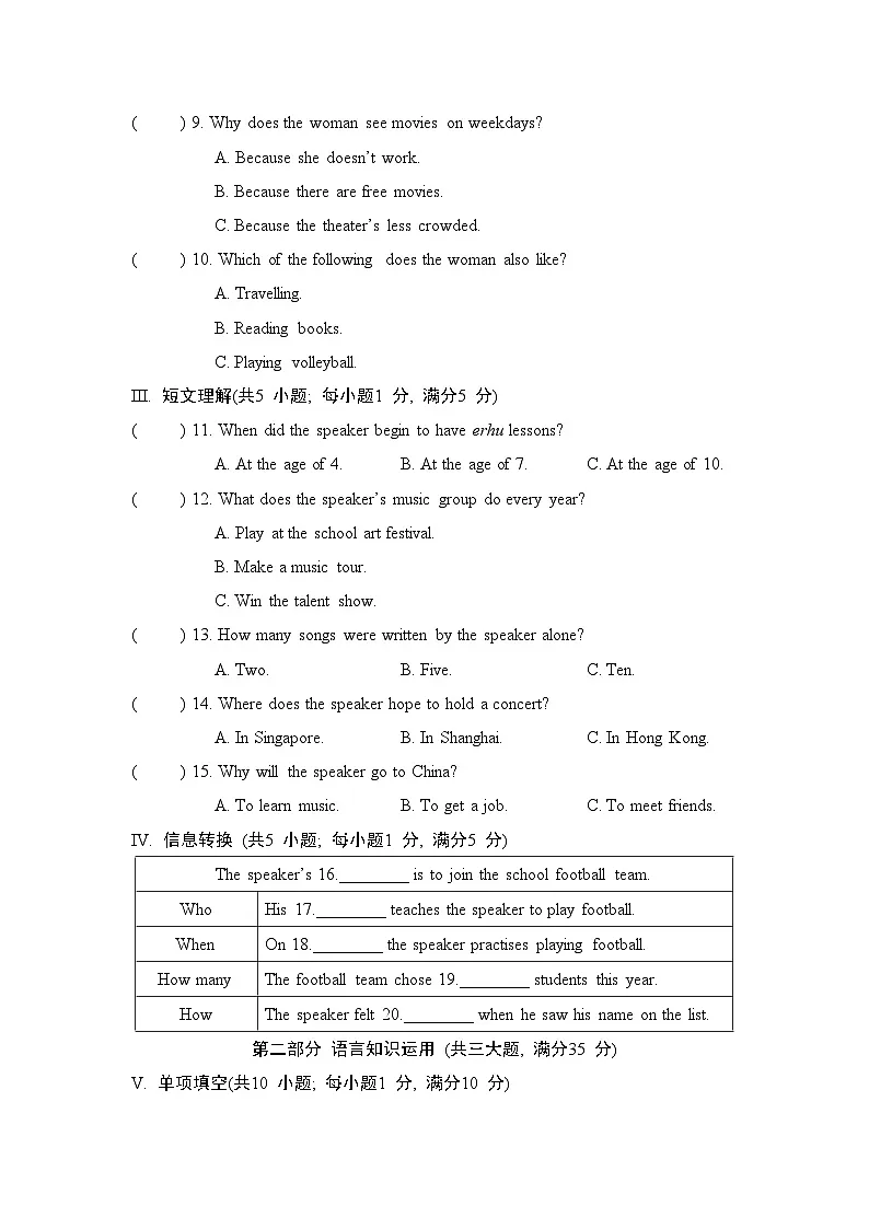 Unit 4 综合测试第2页