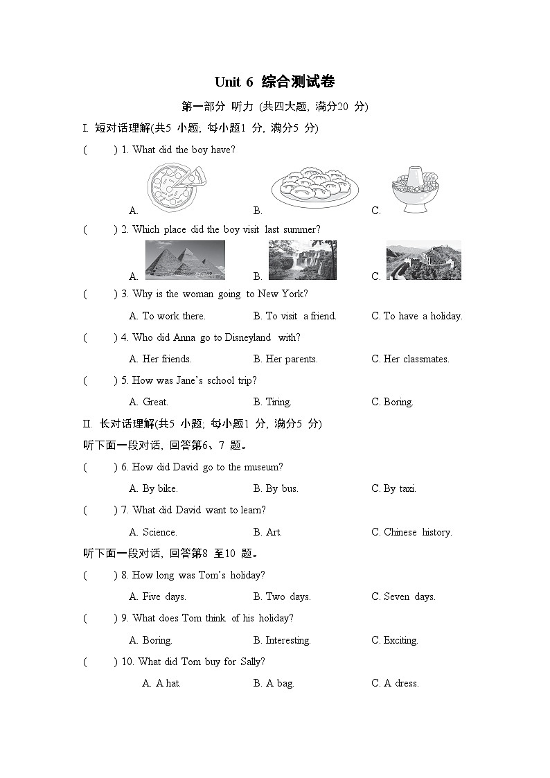 Unit 6 综合测试第1页