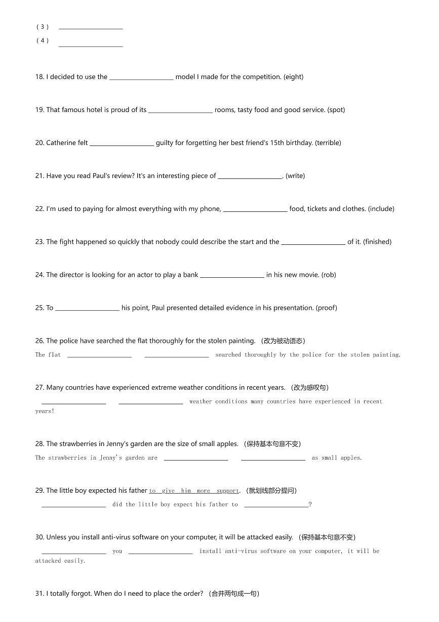 2025年上海徐汇区初三中考一模英语试卷(含解析)第3页