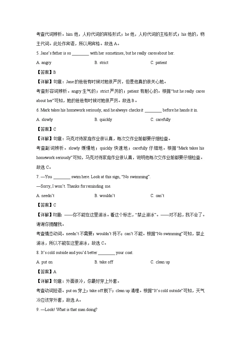 广西壮族自治区百色市田阳区2024年中考二模英语试卷（解析版）第2页
