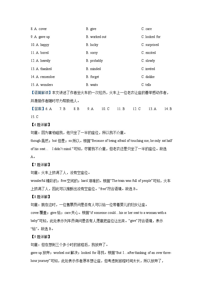 2024~2025学年广西壮族自治区北海市八年级上1月期末(解析版)英语试卷第3页