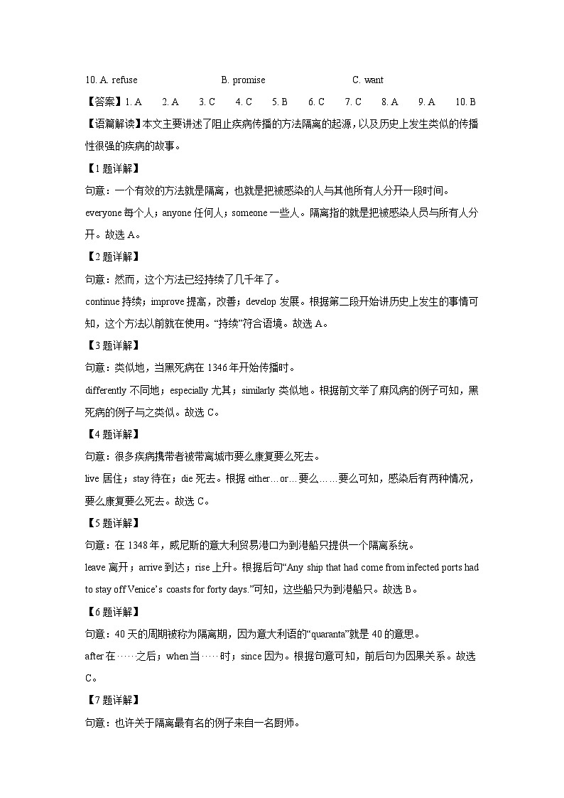 2024~2025学年山东省聊城市阳谷县三校联考九年级下学期开学考试英语试卷（解析版）第2页