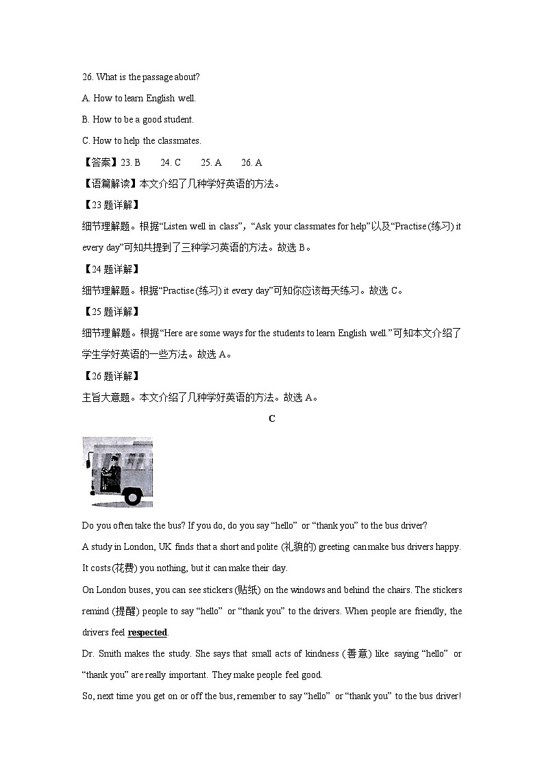 2024~2025学年湖南省长沙市望城区七年级上学期期末考试英语英语试卷（解析版）第3页