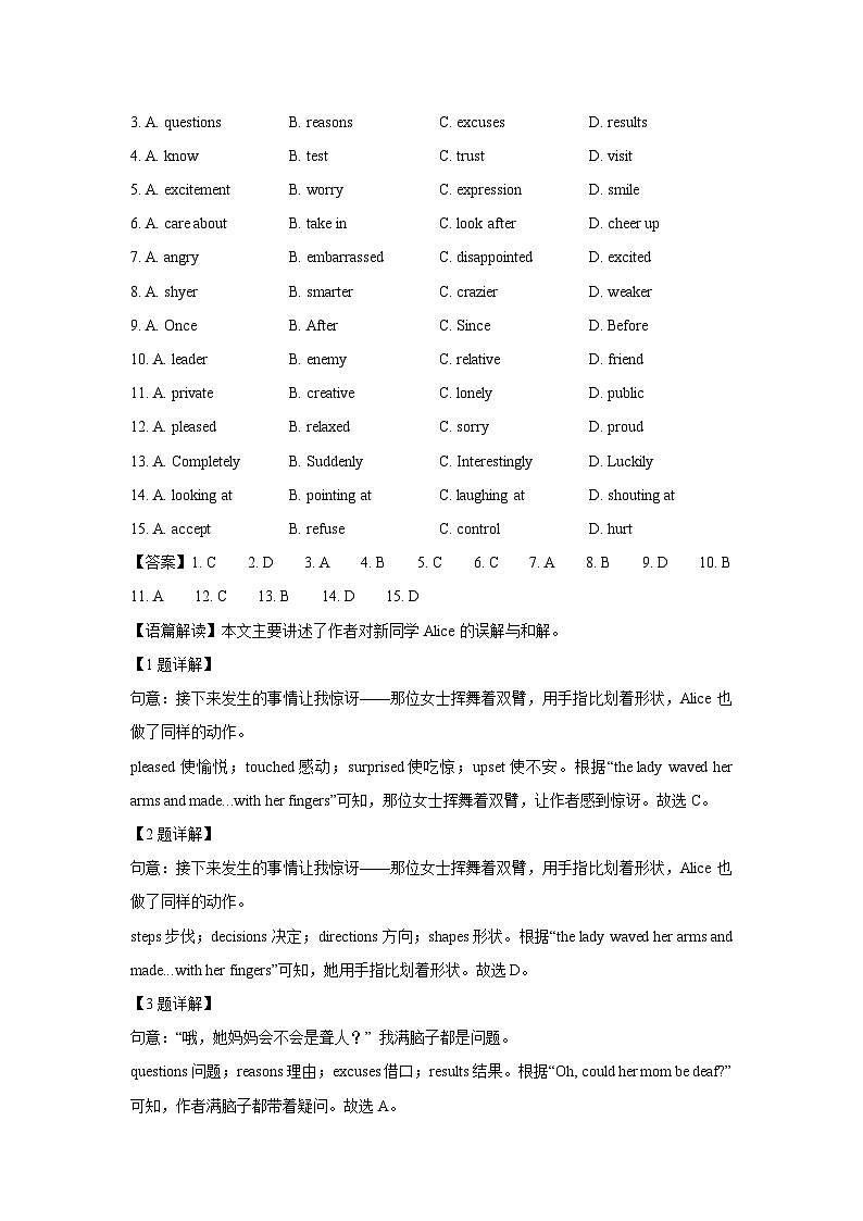 2024~2025学年湖北省荆州市沙市区九年级上学期期末英语试卷（解析版）第2页