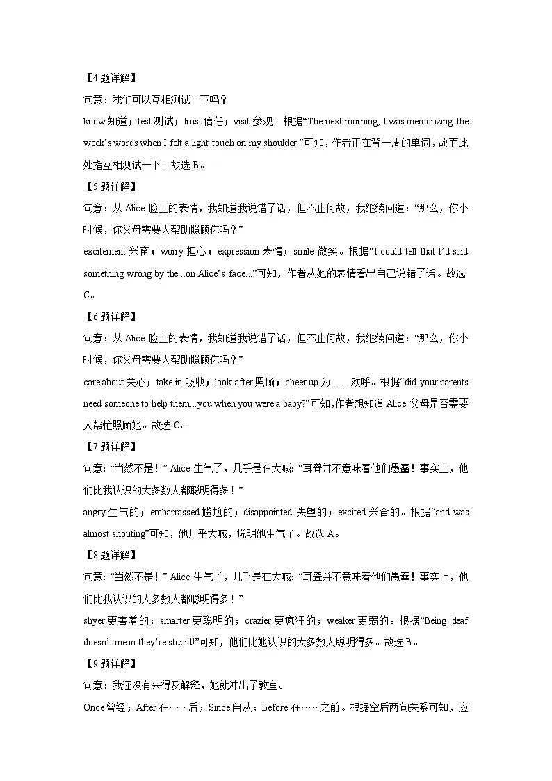 2024~2025学年湖北省荆州市沙市区九年级上学期期末英语试卷（解析版）第3页