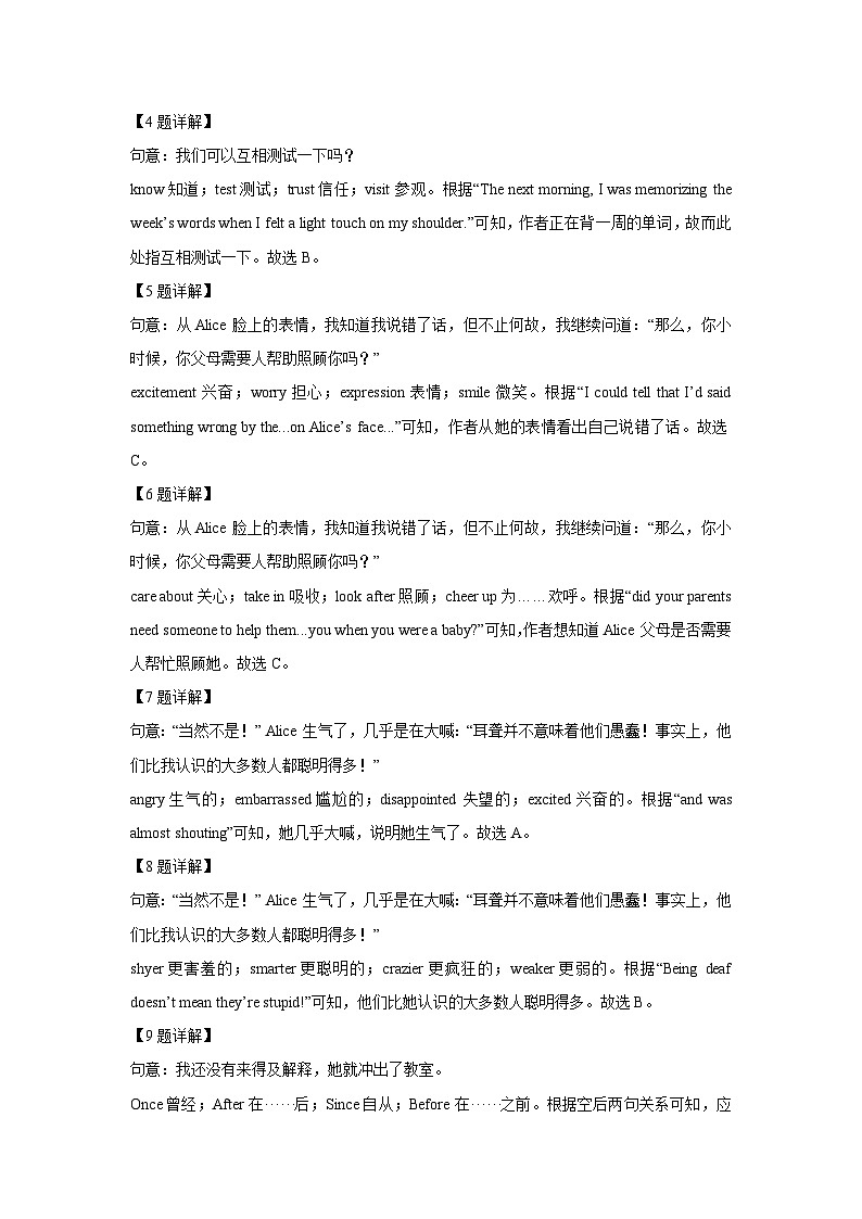 2024~2025学年湖北省荆州市沙市区九年级上学期期末英语试卷（解析版）第3页