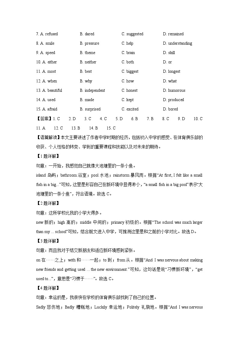 2024~2025学年湖北省宜昌市夷陵区九年级上学期1月期末英语试卷（解析版）第2页