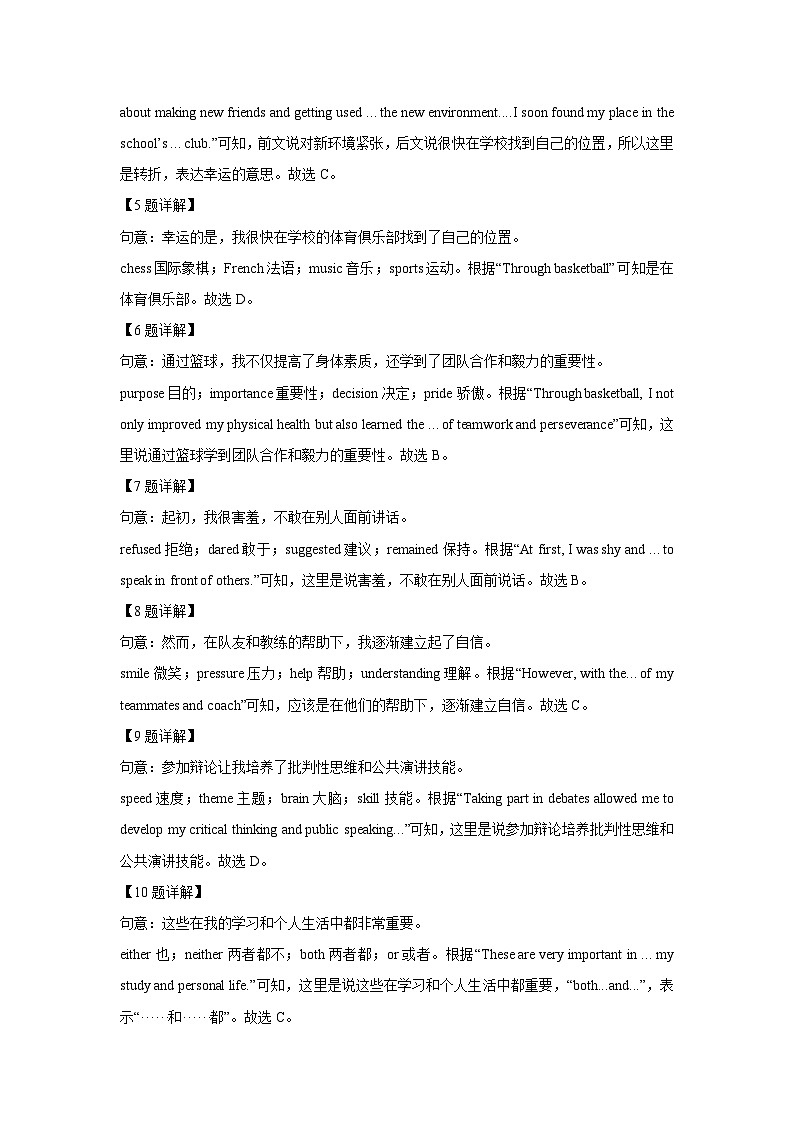 2024~2025学年湖北省宜昌市夷陵区九年级上学期1月期末英语试卷（解析版）第3页