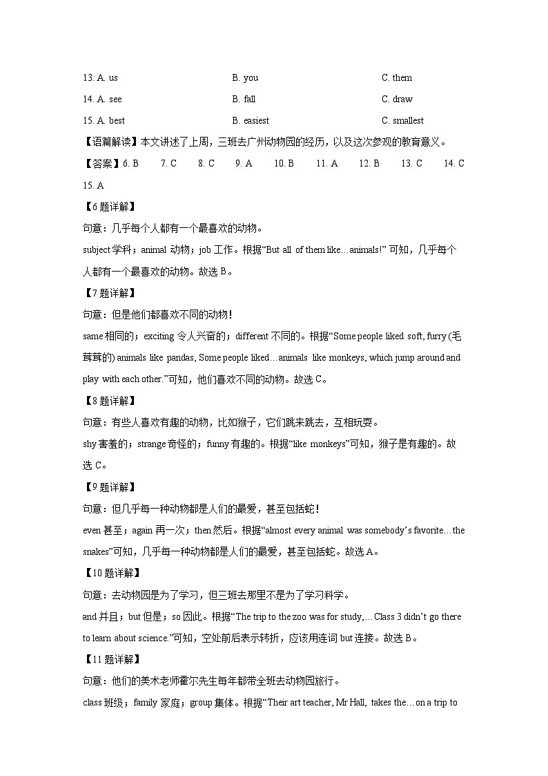 2024~2025学年广西贺州市富川县八年级上学期期末检测(解析版)英语第3页