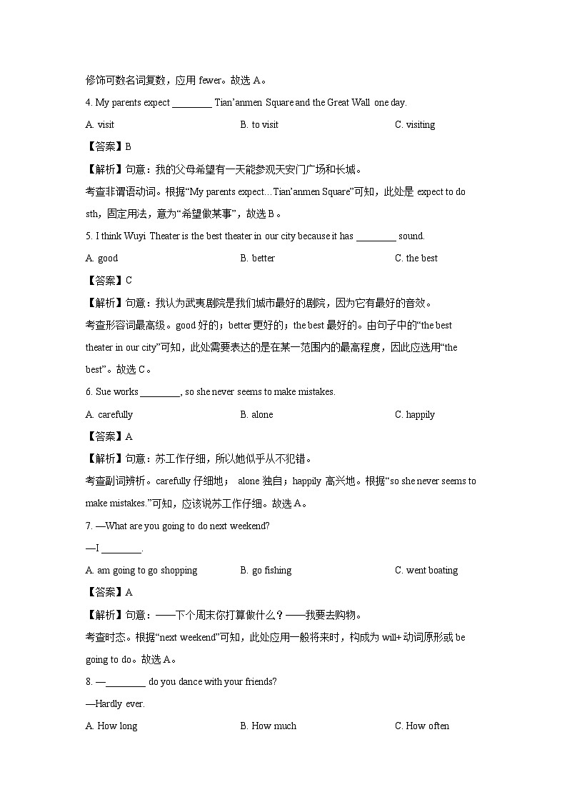 2023~2024学年广西河池市南丹县八年级上学期期末教学质量检测 (解析版)英语第2页
