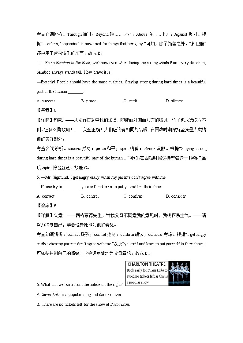 2024~2025学年江苏省南通市海安市九年级上学期期末英语试卷（解析版）第2页