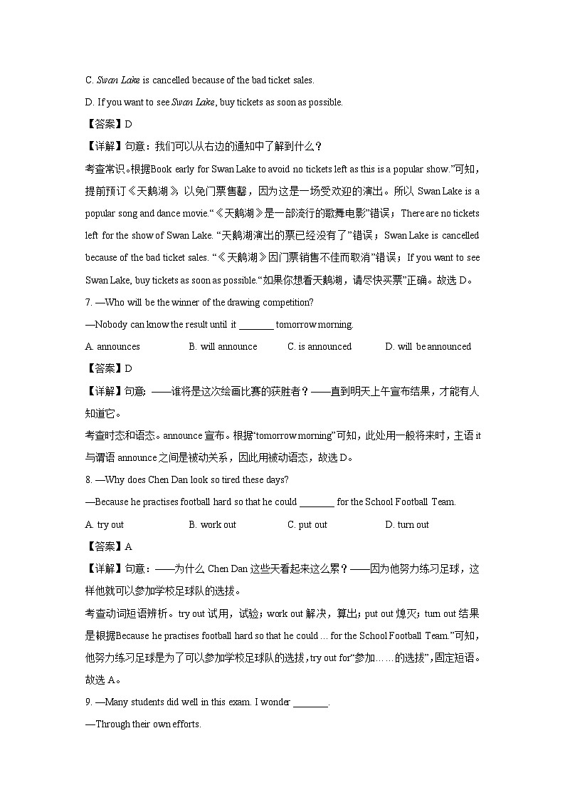2024~2025学年江苏省南通市海安市九年级上学期期末英语试卷（解析版）第3页