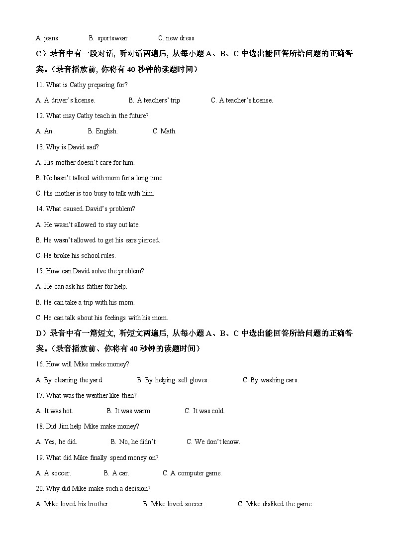 2025年山东省济南市高新区东城逸家初级中学中考一模英语试题（原卷版+解析版）第2页