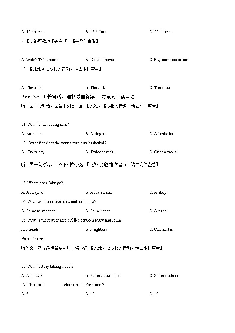 黑龙江省大庆市肇源县五校联考2024-2025学年七年级下学期开学考试英语试题（原卷版+解析版）第2页