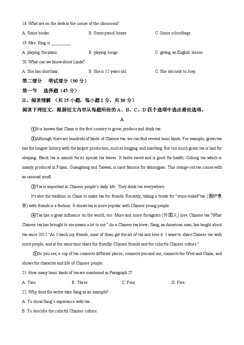 黑龙江省大庆市肇源县五校联考2024-2025学年七年级下学期开学考试英语试题（原卷版+解析版）第3页