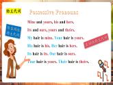 【新課標(biāo)公開課】人教版英語七下Unit3 Keep Fit SectionA Grammar focus 優(yōu)質(zhì)課件+同步教案+大單元教學(xué)分析+素材包
