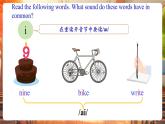 【新課標(biāo)公開課】人教版英語七下Unit3 Keep Fit SectionA Pronunciation1-2e 優(yōu)質(zhì)課件+同步教案+大單元教學(xué)分析+素材包