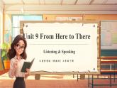 【新教材新課標(biāo)】仁愛(ài)科普版英語(yǔ)七年級(jí)下冊(cè)Unit9 From Here to There 第1課時(shí)Listening&Speaking課件+教學(xué)設(shè)計(jì)+音視頻