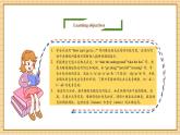 【新教材新課標(biāo)】仁愛(ài)科普版英語(yǔ)七年級(jí)下冊(cè)Unit9 From Here to There 第2課時(shí)Function&Pronunciation課件+教學(xué)設(shè)計(jì)+音視頻