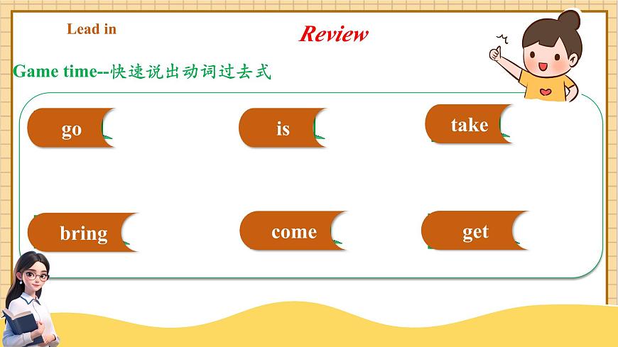 Unit 9 From Here to There 第7课时Read for Writing课件+音视频第5页