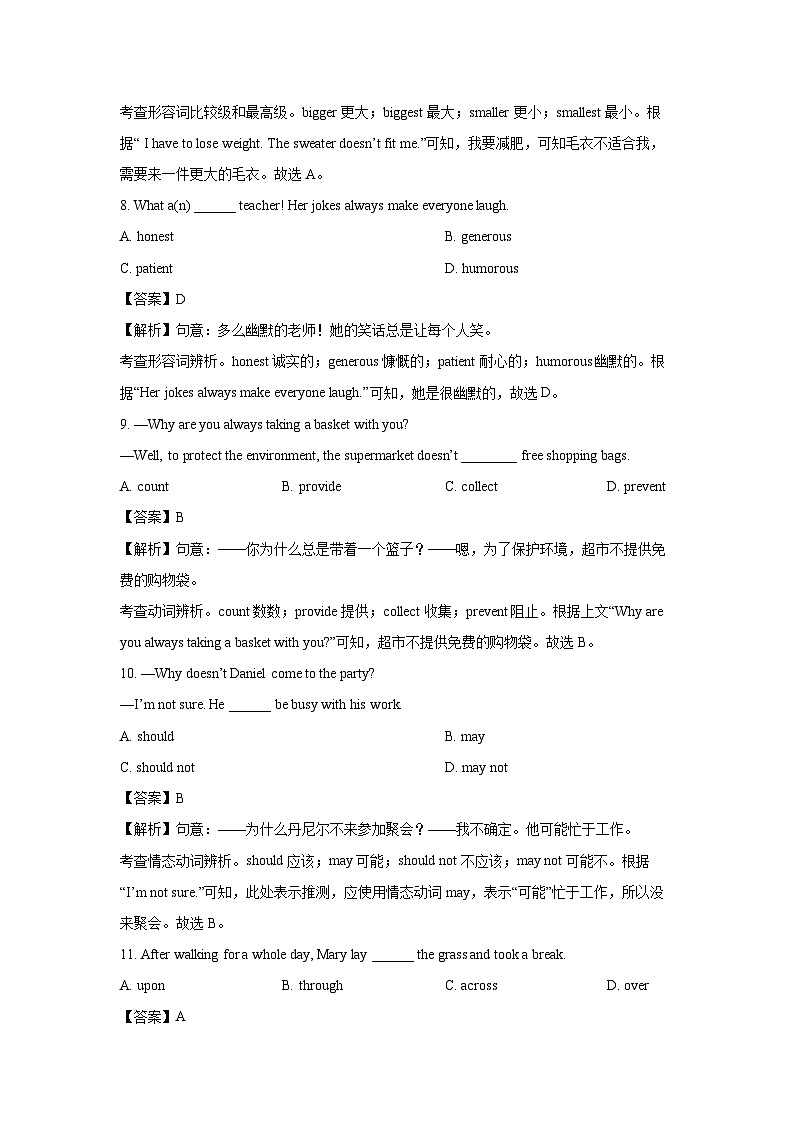 江苏省无锡市江阴市2024-2025学年八年级上学期期末英语试卷 (解析版)第3页