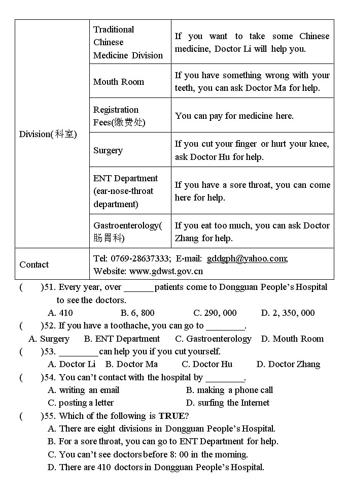 广东省东莞市科技学院附属第一实验学校2023-2024学年八年级下学期第三次月考英语试题第3页