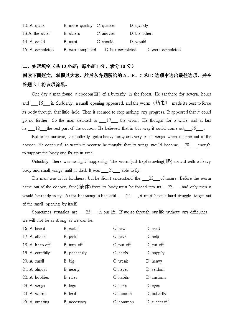 广东省广州第十六中学2024-2025学年九年级上学期开学摸底测试英语试卷第2页