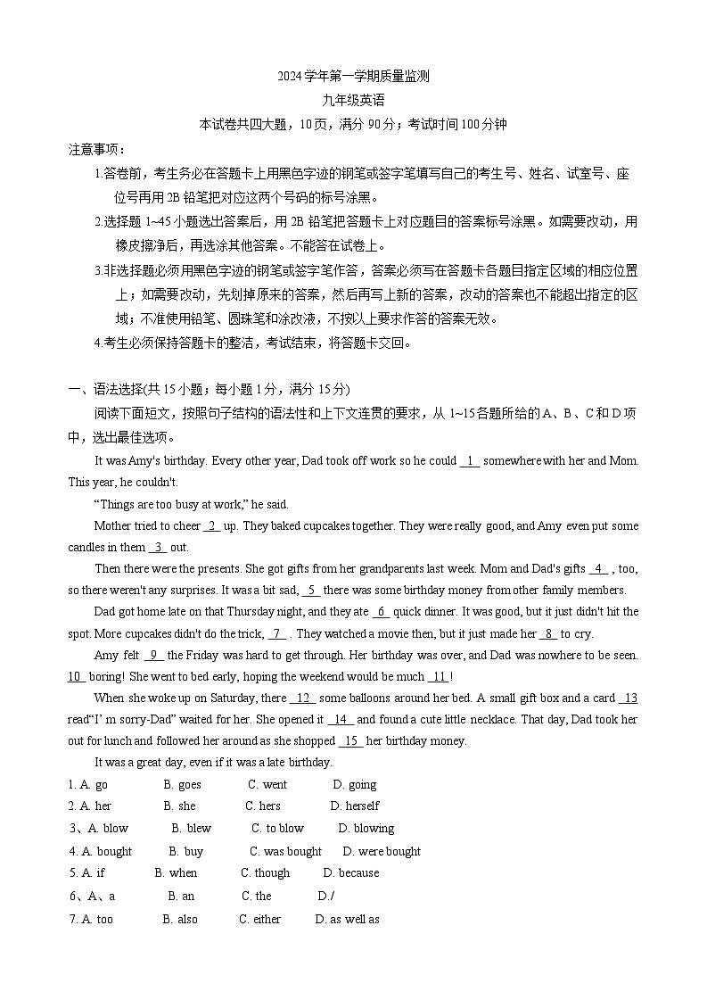 广东省广州市海珠区2024-2025学年九年级上学期期末考试英语试题第1页