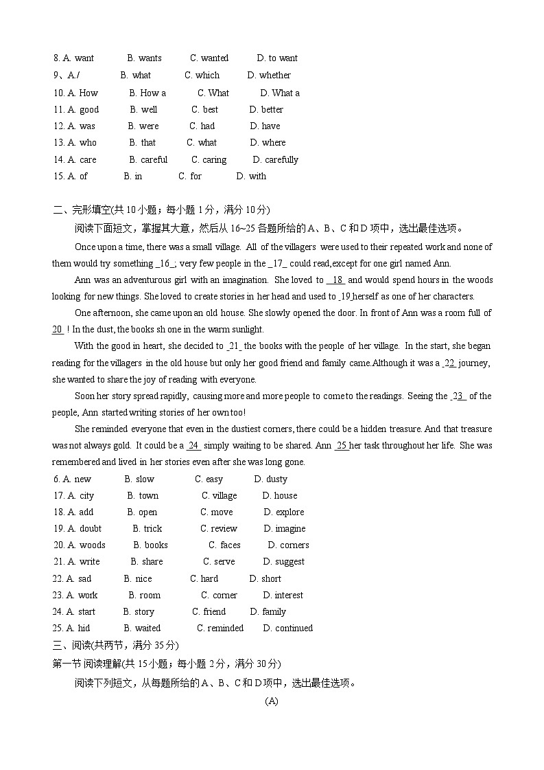 广东省广州市海珠区2024-2025学年九年级上学期期末考试英语试题第2页