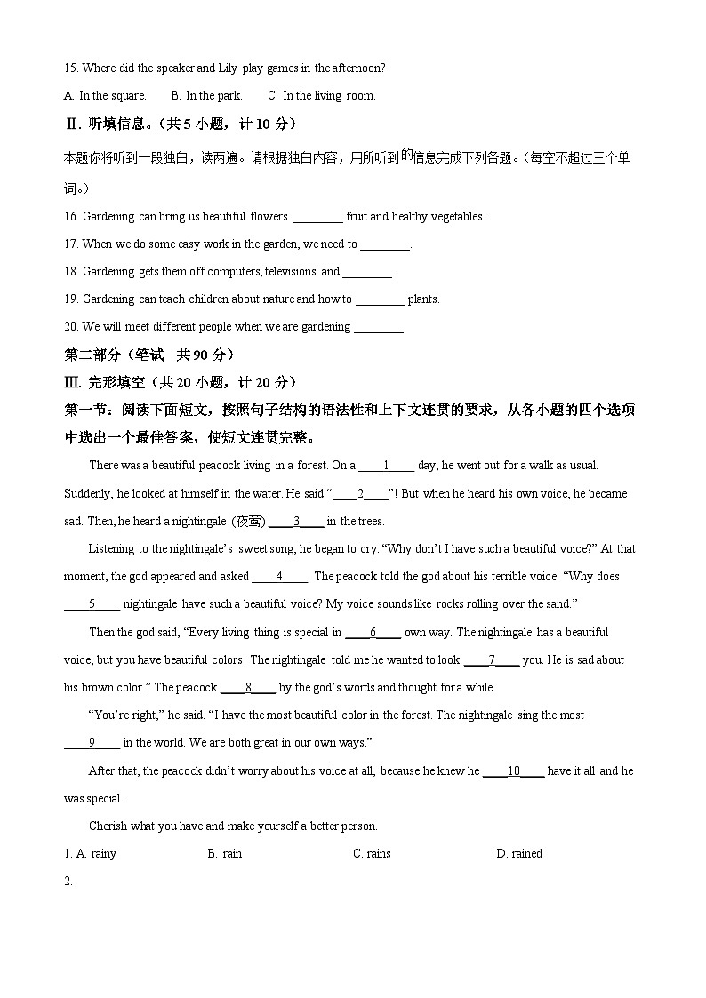2025年陕西省西安市曲江第一中学中考三模英语试题（原卷版+解析版）第2页