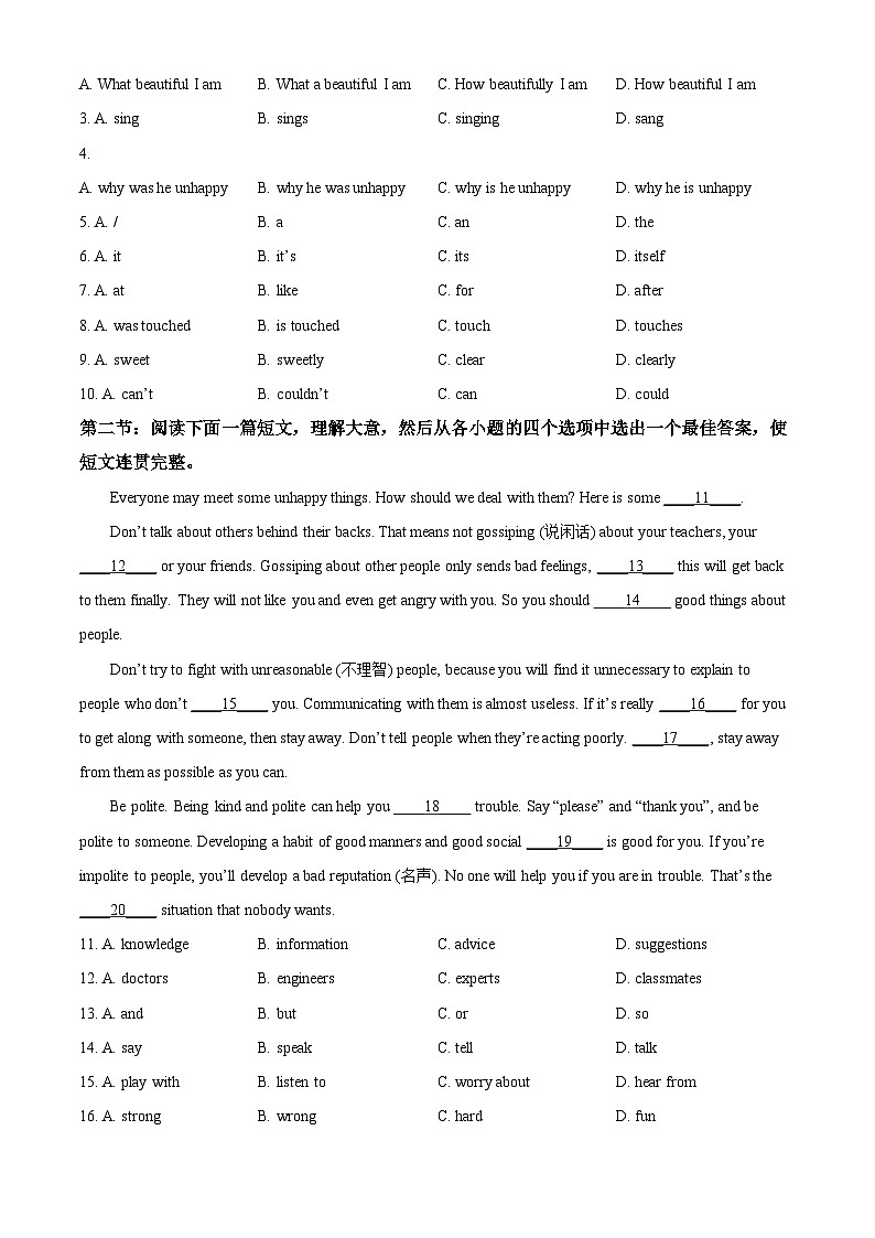 2025年陕西省西安市曲江第一中学中考三模英语试题（原卷版+解析版）第3页
