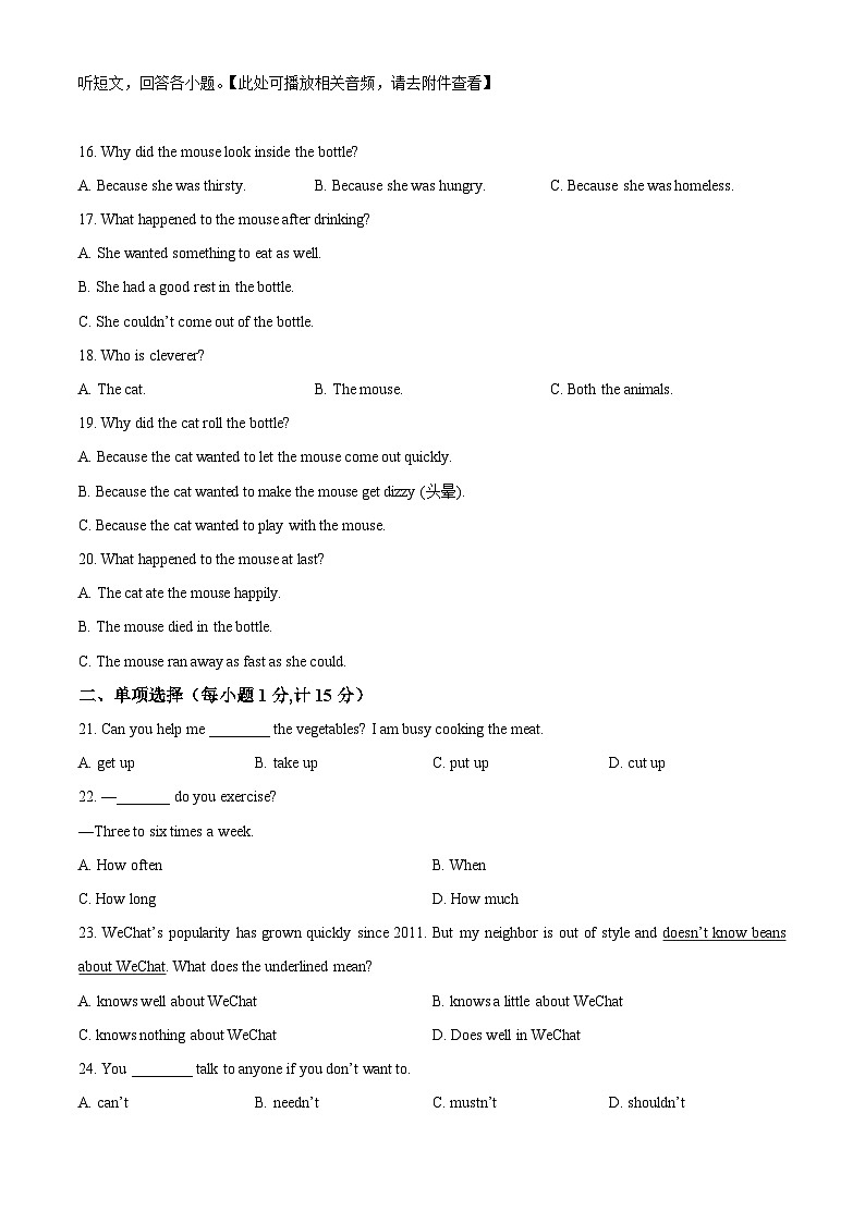 江苏省盐城市响水县2024-2025学年九年级下学期3月月考英语试题（原卷版+解析版）第3页