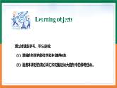 【公開課優(yōu)質(zhì)聽說課件】Unit 5 Amazing nature Developing ideas Listening&speaking新教材2025外研版七下英語(含音視頻）