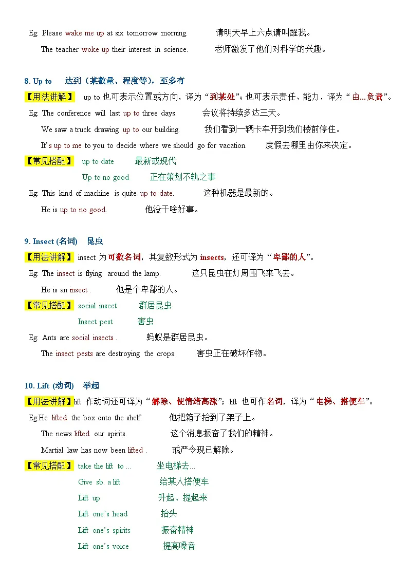 2025年春季译林版初中英语七年级下册Unit 5 Animal friends 讲义第3页