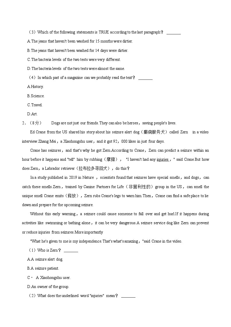 2024年辽宁省鞍山市中考模拟预测二英语试卷（含答案）第2页
