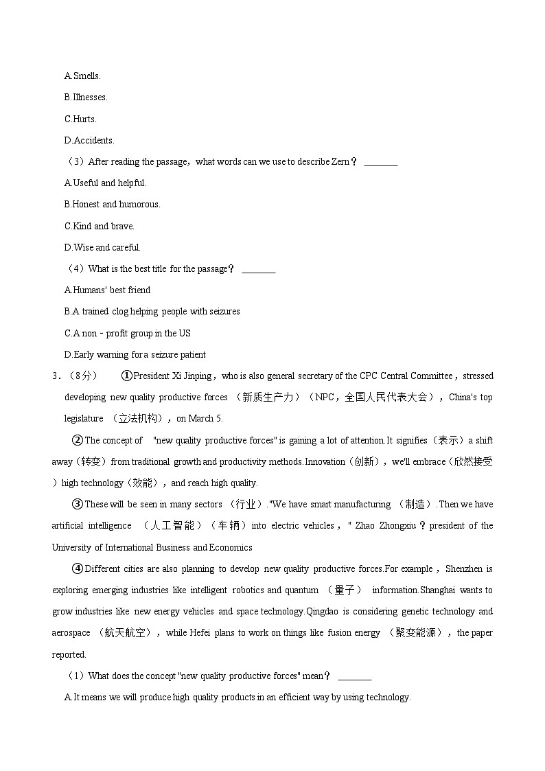 2024年辽宁省鞍山市中考模拟预测二英语试卷（含答案）第3页