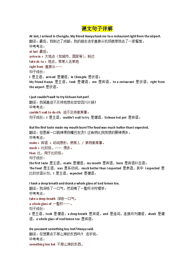 Unit+6+Hitting+the+road+课文逐句精讲-+2024-2025学年外研版（2024）七年级英语下册第3页