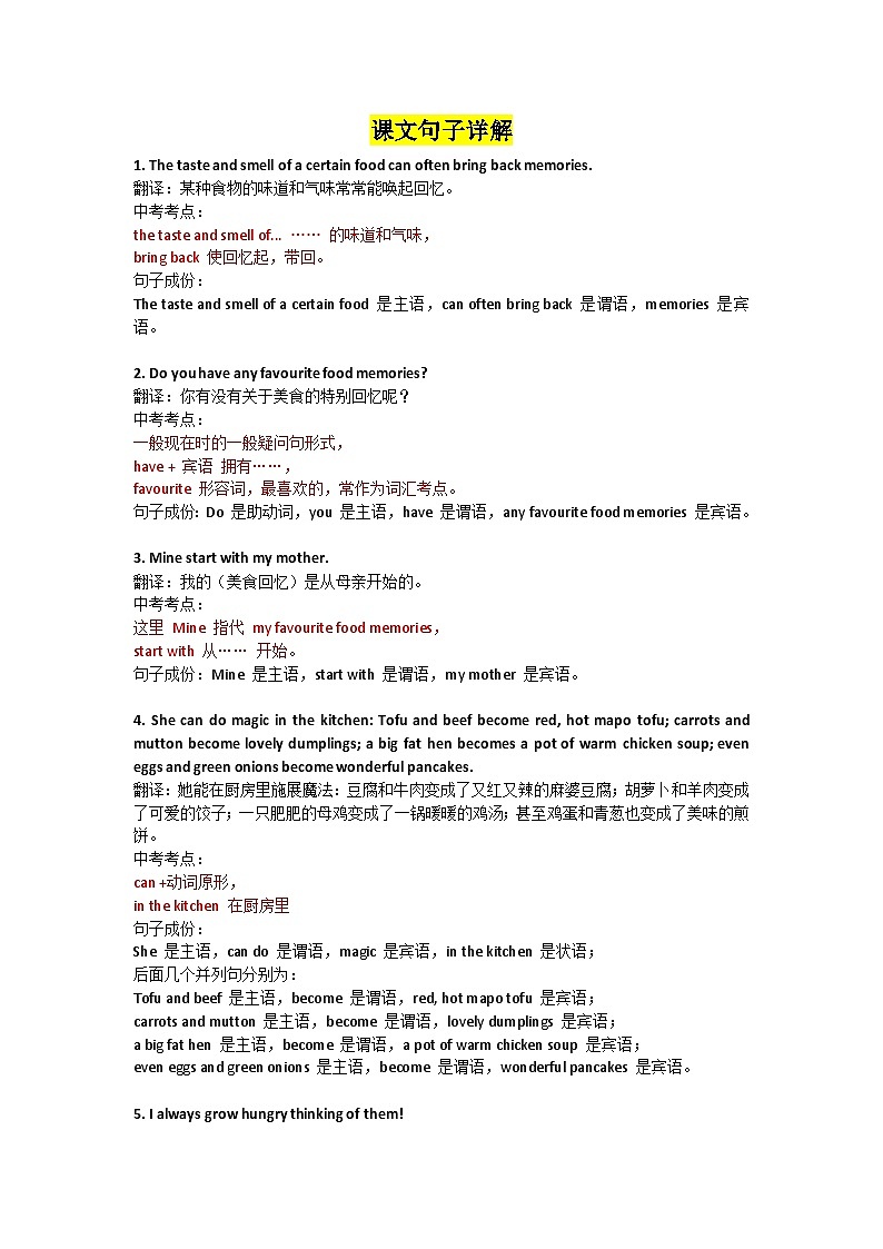 Unit+3+Food+matters+课文逐句精讲-2024-2025学年外研版（2024）七年级英语下册第3页