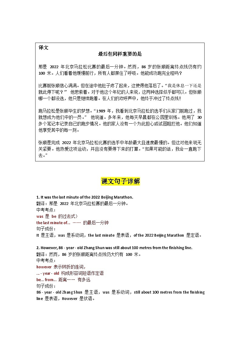 Unit+2+Go+for+it!课文逐句精讲-2024-2025学年外研版（2024）七年级英语下册第2页