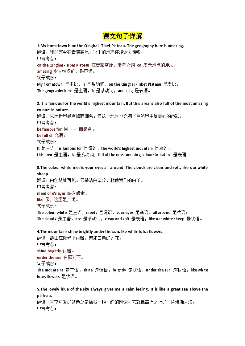 Unit+5+Amazing+nature+课文逐句精讲+2024-2025学年外研版（2024）七年级英语下册第3页