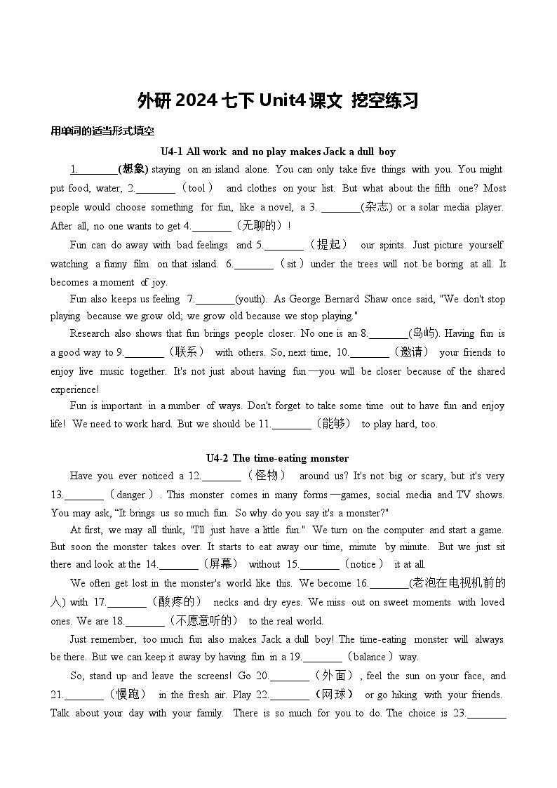 Unit+4+课文挖空练习+2024-2025学年外研版英语七年级下册第1页
