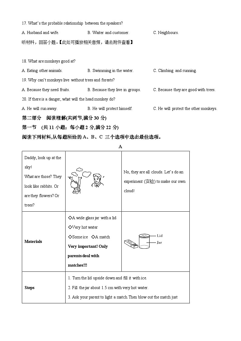 2025年湖南省初中学业水平考试模拟英语试题（二）（原卷版+解析版）第3页