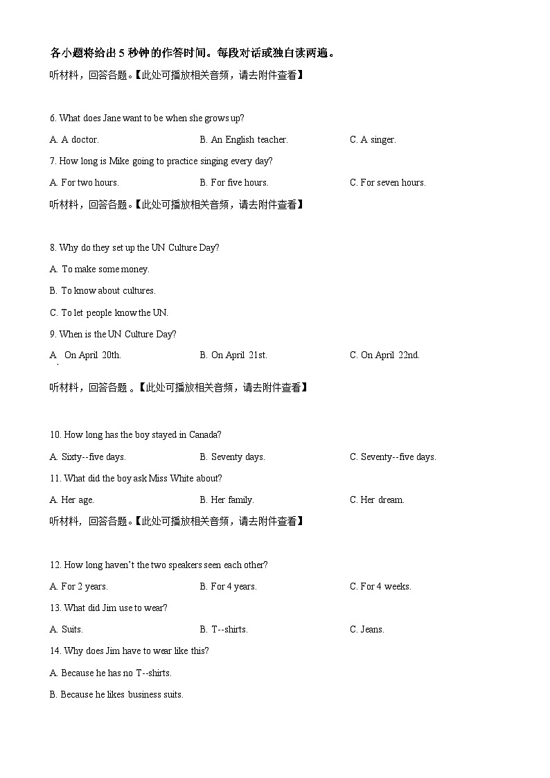 2025年湖南省初中学业水平考试模拟英语试题（一）（原卷版+解析版）第2页