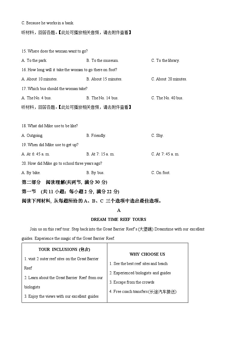 2025年湖南省初中学业水平考试模拟英语试题（一）（原卷版+解析版）第3页
