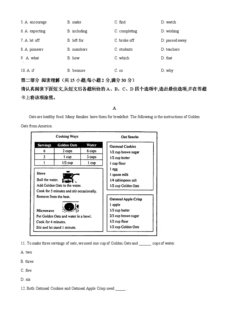 2025年江苏省苏州市中考模拟英语试题（二）（原卷版+解析版）第2页
