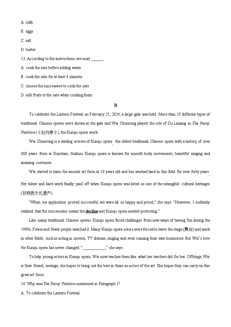 2025年江苏省苏州市中考模拟英语试题（二）（原卷版+解析版）第3页