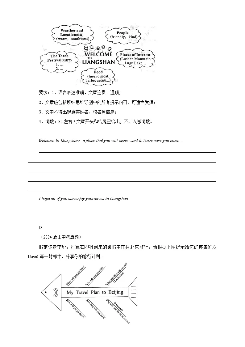 【2024年中考英语真题分类汇编】10书面表达（图表类、应用类）--原卷版第3页