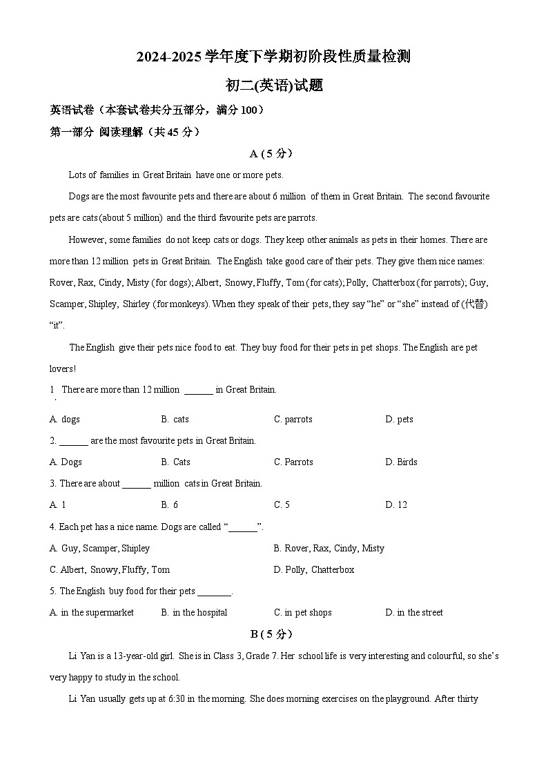 黑龙江省大庆市肇源县联考2024-2025学年七年级下学期开学英语试题（原卷版+解析版）第1页