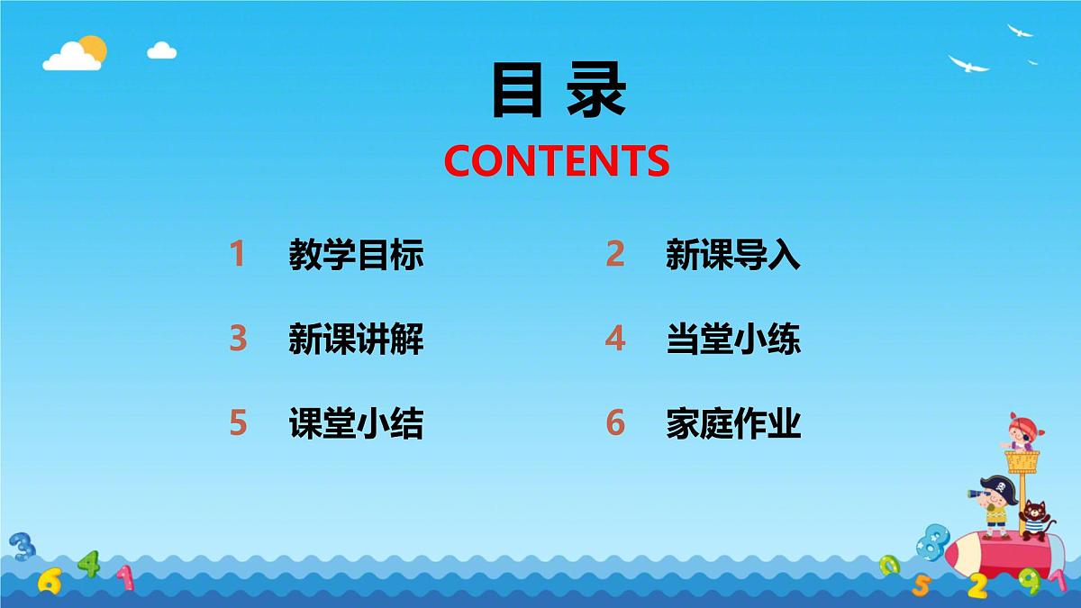 Unit 4 Lesson2  A story of friendship-（同步课件）-2024-2025学年七年级英语下册（冀教版2024）第2页