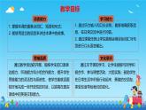 Unit 4 Lesson2  A story of friendship-（同步課件）-2024-2025學(xué)年七年級英語下冊（冀教版2024）